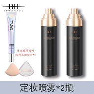 Bh Makeup Primer Brightening Liquid Makeup Fixing Spray Isolation Hydrating Moisturizing BH妆前乳提亮液定妆