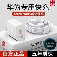 爆款官方120W华为超级快充适用66W充电器荣耀数据线mate60/P70/60闪充20250314
