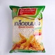 เกล็ดขนมปัง ตราครัววังทิพย์ Bread Crumbs Kruawangthip