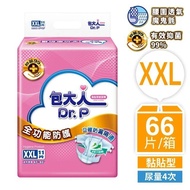 【包大人】 成人紙尿褲-全功能防護XXL號(11片x6包/箱)