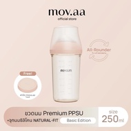 Moyuum mov.aa ชวดนมPPSU 250 ml.จุกเบอร์ 2