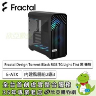 Fractal Design 瑞典 Torrent RGB 黑 淺色玻璃機殼- (E-ATX/Type-C/淺色玻璃/RGB/內建風扇前2底3/顯卡423mm/塔散188mm) FD-C-TOR1A-04