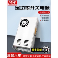 MEAN WELL S-350W-24V14.6A Switching Power Supply 5V7.5V12V18V27V36V48V60V80110V