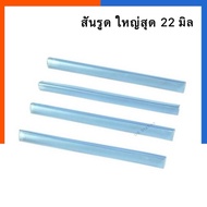 The Largest 22 Mm A4 Plastic Transparent Pack Of 6 Pieces/12 [Can Hold 160 Sheets] Binding Making Re