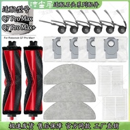 Qyfz Adapt to Roborock Roborock Q7 Pro Max/Max+Sweeper Accessories Piping Brush Filter Mesh Rag Dust