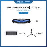 ECOVACS ECOVACS DEEBOT MINI  ACCESSORIES - อุปกรณ์เสริมของรุ่น DEEBOT  MINI