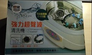 超聲波清潔器