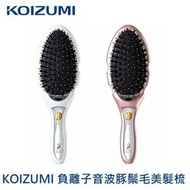 KOIZUMI - 小泉成器 負離子音波豚鬃毛美髮梳 KBE-G410