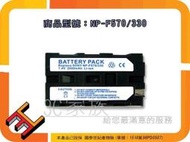 3C家族SONY F330,F530,F570,CCD-TRV99,MVC-FD97,TRV900 F550 電池
