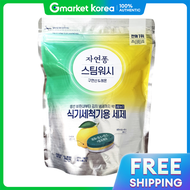 LG สตรสตมวอช กลนเลมอน 55 ชน x 1 แพค ยหอ SK 매직 ซมซง