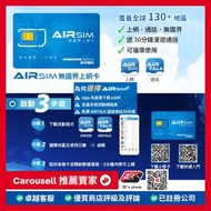 *AIRSIMe eSIM* 無國界上網卡  內含$100 儲值額 全新 Brand New , AIRSIMe eSIM / AIRSIM 實體卡 均有代售