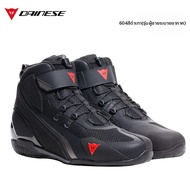 Dainese | รองเท้าขับมอเตอร์ไซค์ทุกฤดูกาล ป้องกันน้ำและระบายอากาศได้
