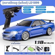 รถบังคับดริฟท์ Nissan GTR R34 สเกล 1:18 LD-1899