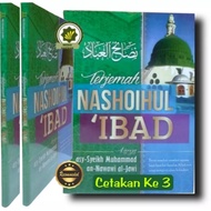 Buku Terjemah NASHOIHUL IBAD Nashaihul Ibad Nasoihul Ibad - Nasehat Kehidupan Nasihat Emas Bagi Para