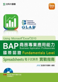 BAP Spreadsheets電子試算表Using Microsoft Excel 2010商務專業應用能力國際認證
