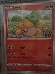 Ptcg呆火駝百變怪