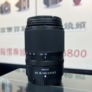 極新淨！Nikon Z 18-140mm F3.5-6.3 DX