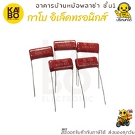 Mylar CBB 473J/630V Capacitor Pack Of 5 Pieces Leg Distance 15 Mm. For High Pressure Electronics
