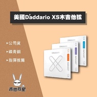 D'Addario XS Series 10-47 11-52 12-53 Acoustic Guitar Strings Phosphor Bronze Copper Covered