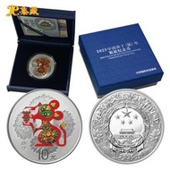 上海集藏 2020年鼠年金銀幣 十二生肖紀念幣 彩色30克銀幣彩銀鼠