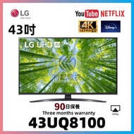 （2023）43吋 4K SMART TV LG 43UQ8100 WiFi上網電視