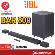 JBL BAR 800 ลำโพงซาวด์บาร์ SOUNDBAR 800 ลำโพง JBL ซาวด์บาร์ JBL BAR ประกันศูนย์มหาจักร Music arms