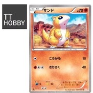 Sandshrew LP-MP [BW6] Cold Flare 031/059 C Black Bolt White Flare 2012 Boundaries Crossed