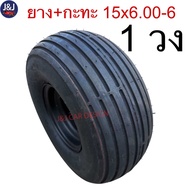 พร้อมส่ง‼️ยางพร้อมกะทะ3รู เบอร์15x6.00-6 ลายเครื่องบิน พารามอเตอร์ ขอบ6