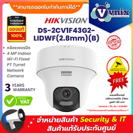 Hikvision DS-2CV1F43G2-LIDWF(2.8mm)(B) กล้อง 4MP Indoor Wi-Fi Turret (ใช้คู่กับ DS-7104NI-S1/W เท่าน