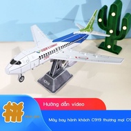 Military c919Airplane model 3D handmade assembled airplane model 3D handmade intellectual toy