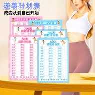 Paper Tube 60 Days 100 Days Clock Record Sheet Weight Loss Self-Discipline Clock Card Wall Chart Sup
