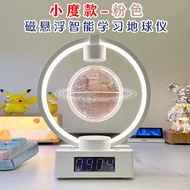 Magnetic Levitation Earth Globe Smart Toy for Boys And Girls Educational Enlightenment Birthday Gift