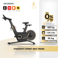 KINGSMITH Sprint Bike PB08S จักรยานออกกำลังกาย แรงต้านแม่เหล็ก 40 ระดับ รองรับแอป KS Fit รับประกัน 1