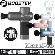 Booster MasePro 按摩槍 [黑色]