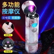 雙火孤usb點火器連雲石按摩儀