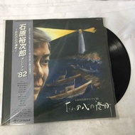 Yujiro Ishihara Original '82 LP Size 12 Inches K37