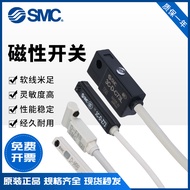 Original SMC Magnetic Switch D-A93 D-Z73 D-C73 D-A73 D-A54 D-A93VL Sensor