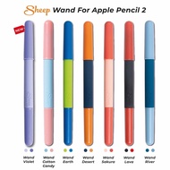 ปลอกปากกาสำหรับรุ่น [Wand] สำหรับ Apple Pencil 1/2 จาก AppleSheep มีให้เลือก7สี พร้อมส่ง ส่งฟรีทั่วไทย