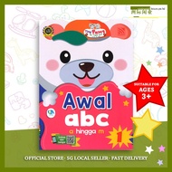 Tiny Paws For Little Learners - Awal Abc 1 (a - m) / Preschool Malay / 9789672806639 (Age 3+)