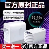 2025新款官方240W超级快充头适用华为充电器P60/Mate数据线120W充电器novaOfficial 240W Super Fast Charging Head for Huawei20250