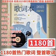 2025 Lyrics Book [1300 Songs Free Copying] Tik Tok Hot Popular Classic Jay Chou Postcard