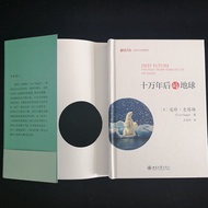 Hundred Thousand Years Later Earth (United States) Court Starg Genuine Book Xinhua Bookstore Flagshi