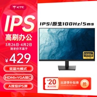 KTC 23.8英寸 FHD 100Hz IPS高清屏 爱眼低蓝光不闪屏 可壁挂广色域HDMI+VGA 办公轻电竞显示器H24V13