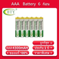 BTY ถ่านชาร์จ AAA 4300 mAh NIMH Rechargeable Battery （6 ก้อน）