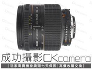 成功攝影 Nikon AF FX 24-85mm F2.8-4 D IF 中古二手 尼康 旅遊實用 標準變焦鏡 保固七天