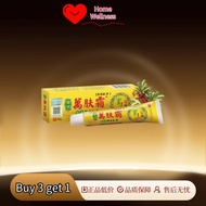 【Buy 3 get 1】Wan Fu Shuang Lotion Daily Body Skin Maintenance Hydrating Care