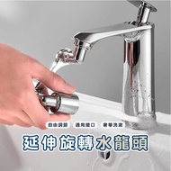 Chiayi Delivery DA059 Rotating Faucet Mechanical 1080 Arm Extender Aerator Shower Nozzle Universal F