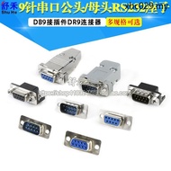 9 Pin DB9/15/25/37 Serial Port Male/Female RS232 Seat DR9 Connector Welding Wire Type DP9 Plug Board