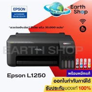 Epson PRINTER ปริ้นเตอร์ เครื่องพิมพ์ไร้สาย A4 WIFI ECOTANK รุ่น L1250