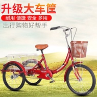 MHYulong Elderly Scooter Pedal Tricycle Elderly Human Tricycle Adult Bicycle Elderly Bicycle Small